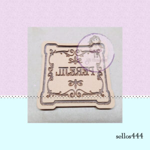 Sello Bajo Relieve 444
